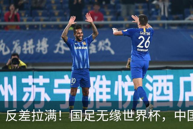 反差拉满！国足无缘世界杯，中国裁判却称霸淘汰赛赛场